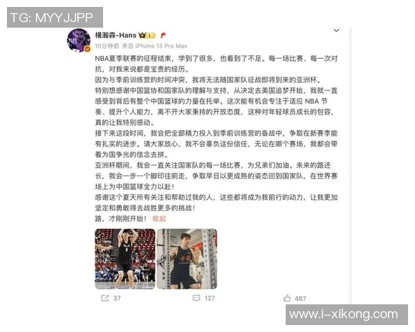 杨瀚森谈防挡拆策略主帅要求保护篮下我未能执行到位